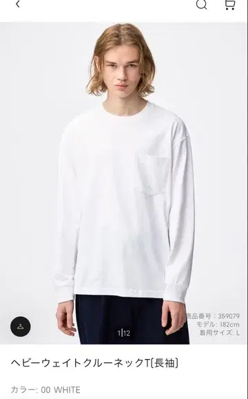 GU 지유 헤비 웨이트 크루넥T 긴팔 S 화이트 2장 세트