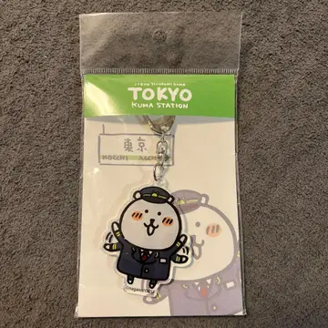 나가노 농담곰 도쿄역 곰 역장님 아크릴 키링 새상품
