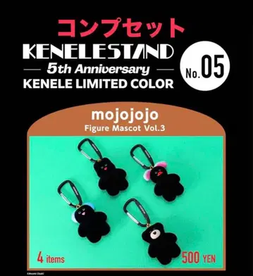 mojojojo 피규어 마스코트 Vol.3 컴플리트 전 4종