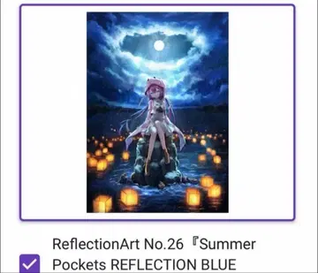 리플렉션 아트 refrection art No.26 식