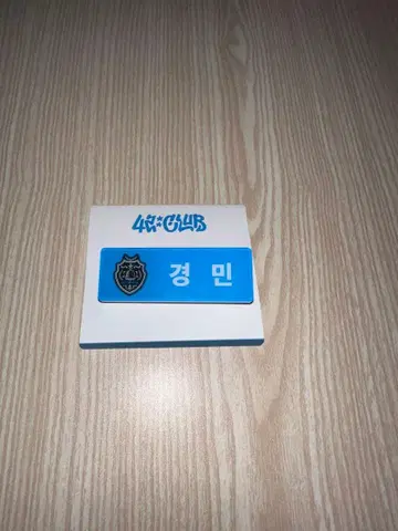 TWS KYUNGMIN 경민 네임택