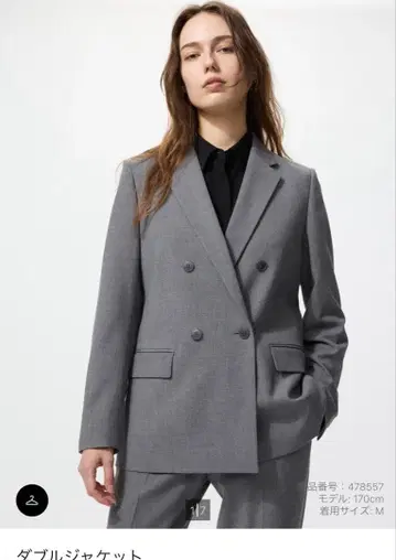 UNIQLO 유니클로 더블 자켓