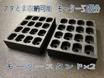 미니 사륜구동 모터 스탠드 x 2 블랙 뚜껑 포함 수납 가능 모터 케이스