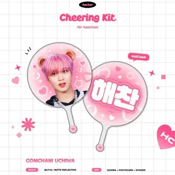 NCT 127 NCT DREAM 해찬 마스터 부채 hacker