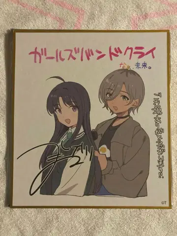 걸즈 밴드 클라이 색지 스바루 루파 영화 방문자 특전 2주차 걸클라