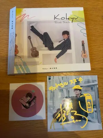 Kokyu / 스즈키 토모타카 초회 한정판 세트 판매