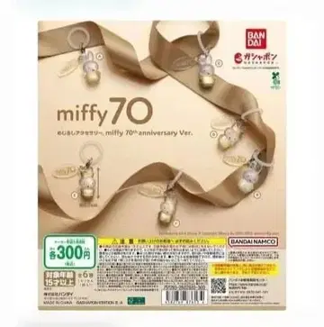 컴플리트 미피 70주년 메지루시 액세서리 가샤폰 참