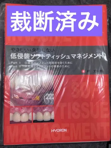 부드러운 실패하지 않는 저침습 소프트 티슈 관리