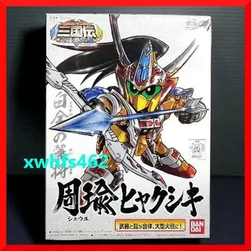 BB전사 315 삼국전 영웅격돌편 주유 백식 주유 백식