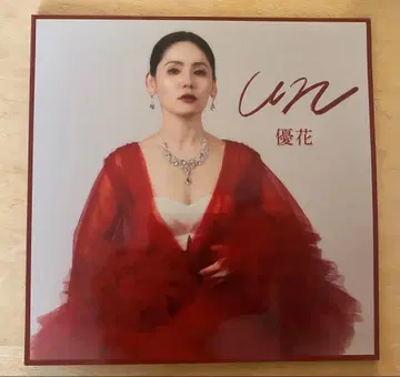 유카 앨범 [ un ] 4장 세트