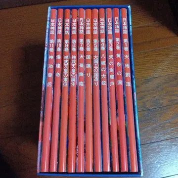일본 신화 전 11권 세트