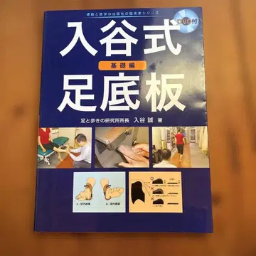 이리야식 발바닥 보조기 기초편