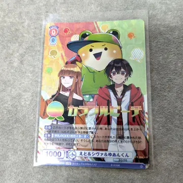 컬러풀피치 바이스 CPR 에토 & 시바 & 유안군