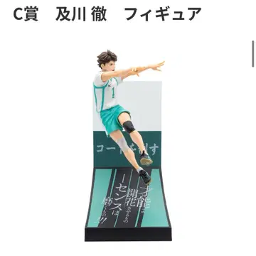 오이카와 토오루 피규어 Happy복권 하이큐