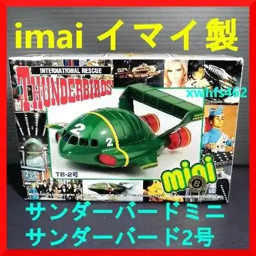 새상품 이마이 썬더버드 미니 No.2 썬더버드 2호 imai