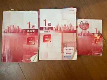 1급 건축사 텍스트 문제집 트레이닝 세트 도서
