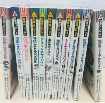 서바이벌 코믹스 세트 11권