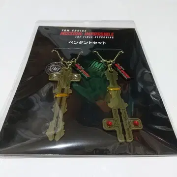 미션: 임파서블 파이널 레코닝 특전 펜던트 세트