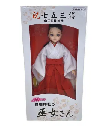 미사용 산노 히에 신사 무녀 리카짱 시치고산