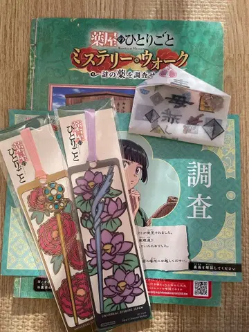 약사의 혼잣말 미스터리 워크 책갈피 세트