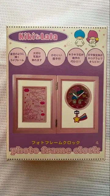 산리오 키키&라라 사진 프레임 시계 미사용 새상품
