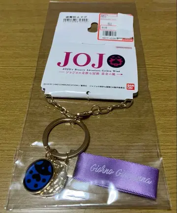 죠죠 황금의 바람 아베일 백참 키링 죠르노 죠바나