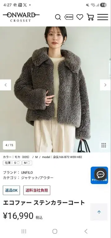 UNIFLO 에코 퍼 보아 자켓 M 샘플