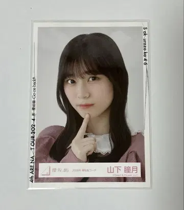 사쿠라자카46 야마시타 시즈키 브로마이드 봄 사복 24 상반신