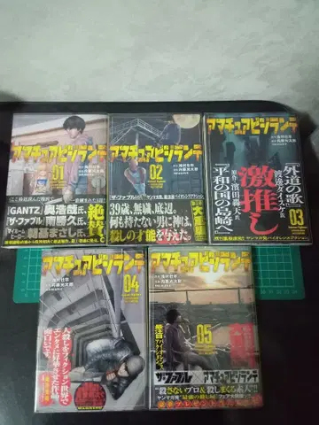 [ 초판 ] 아마추어 빌런 1권-5권 세트