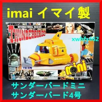 새상품 이마이 썬더버드 미니 No.4 썬더버드 4호 TB-4호