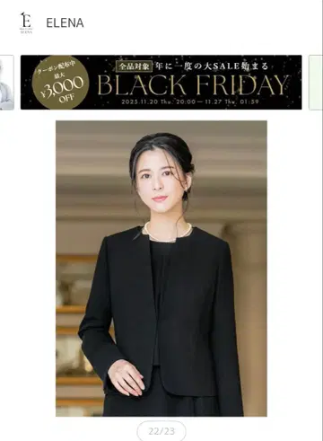 블랙 노카라 자켓 ELENA 미사용 새상품 9호