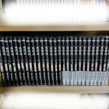 아즈미 키시 [사역소] 1~27권 세트 특전 포함 전권 애니메이트