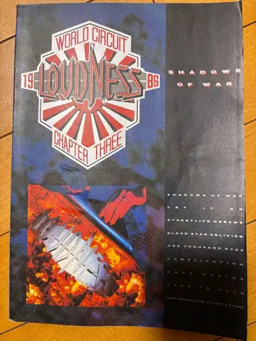 LOUDNESS 도서