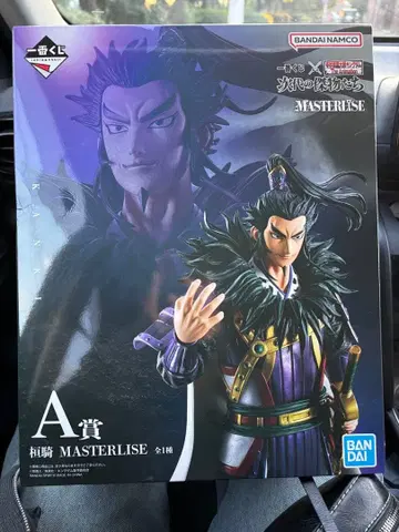 제일복권 킹덤 환기장군 피규어