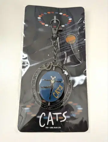 극단 사계 CATS 미스트페리즈 키링