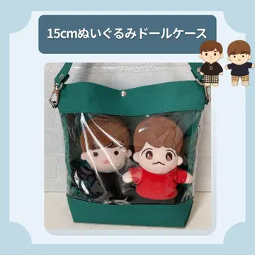 15cm 봉제 인형 인형 케이스 2인용 짙은 녹색