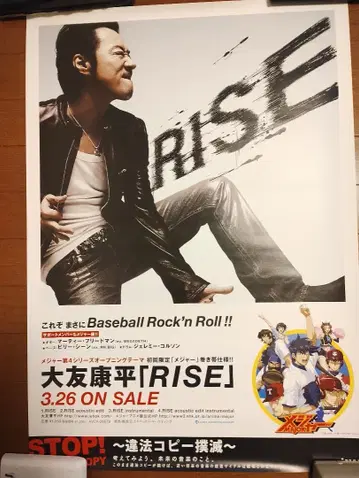 오토모 코헤이 RISE 포스터 하운드독