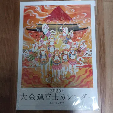 2026년 대금운 후지 달력