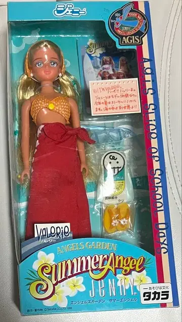 타카라 제니 썸머 엔젤 발레리