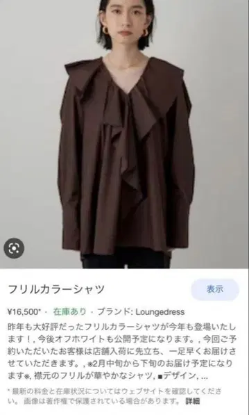 라운지 드레스 칼라 프릴 셔츠