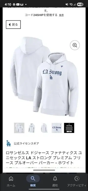 다저스 후드티 [ LA Strong ] 컬렉션 M 사이즈