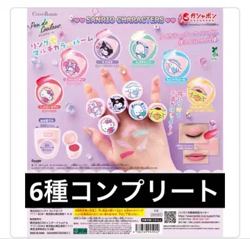 [ 새상품 ] 퐁 드 크루르 산리오 반지형 멀티 컬러 밤 6종 세트