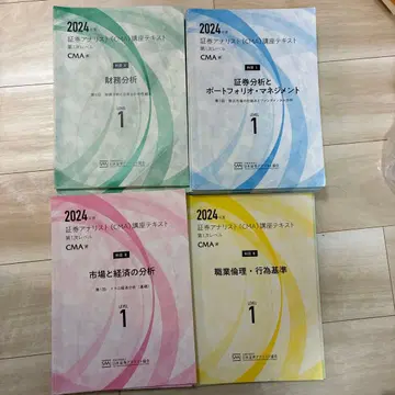 증권 분석가 강좌 텍스트 제1차 레벨