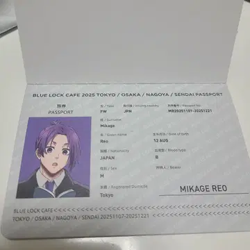 BLUE LOCK CAFE 2025 여권 레오 블루 록 카페