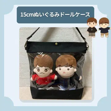 15cm 봉제 인형 인형 케이스 2인용 블랙