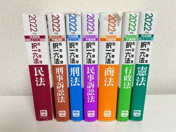 완전 정리 택일 육법 2022년판 전권 세트