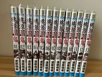 도겐안키 1권-13권 세트 덤 포함