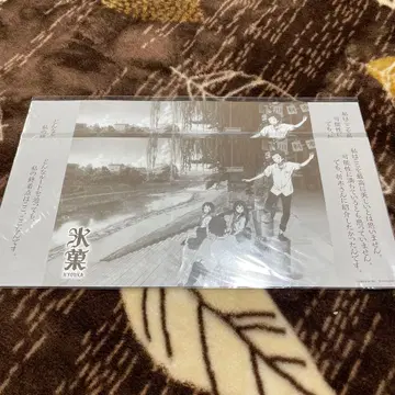 빙과 럭키 쿠지 성지 점포 한정판 혜택 북커버 2장 레어 히다시 한정판