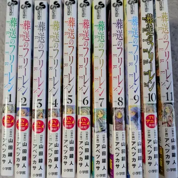 장송의 프리렌 1-11권 세트