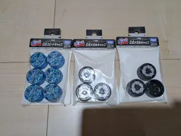 보틀맨 공식 스피도 캡 메탈 캡 세트